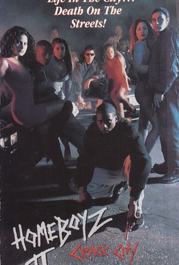 Постер фильма Братва 2: Город крэка (1989)