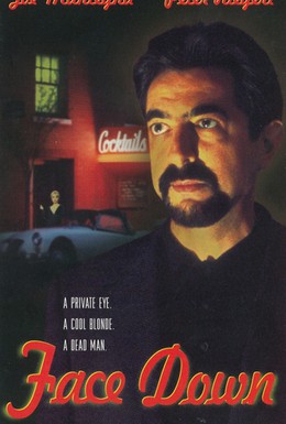 Постер фильма Лицом к стене (1997)
