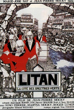 Постер фильма Литан (1982)