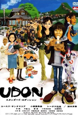 Постер фильма Удон (2006)