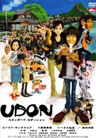 Удон (2006)