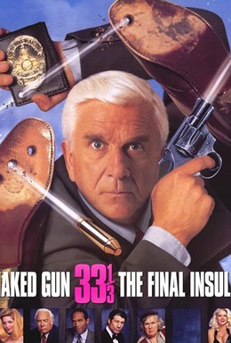 Постер фильма Голый пистолет 33 1/3: Последний выпад (1994)