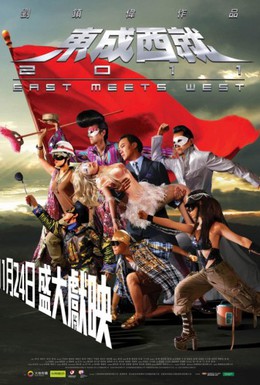 Постер фильма Восток против Запада (2011)