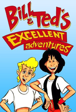 Постер фильма Невероятные приключения Билла и Тэда (1990)
