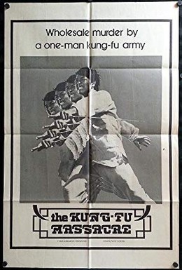Постер фильма Бойня кунг фу (1974)