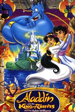 Постер фильма Аладдин и король разбойников (1996)