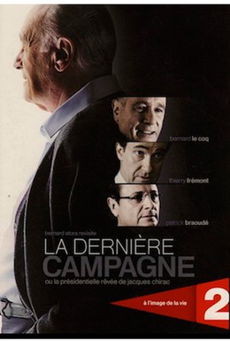 Постер фильма Последняя кампания (2013)