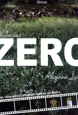 Постер фильма Зеро. Сиреневая Литва (2006)
