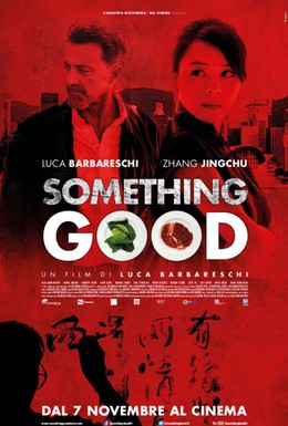 Постер фильма Что-то хорошее (2013)