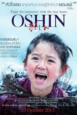 Постер фильма Осин (2013)