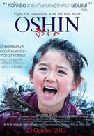 Осин (2013)