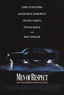 Постер фильма Уважаемые люди (1990)