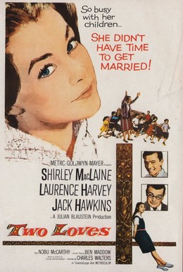 Постер фильма Две любви (1961)