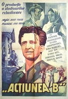 Операция Б (1952)
