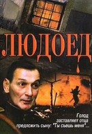 Людоед (1991)