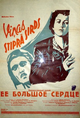 Постер фильма Ее большое сердце (1958)