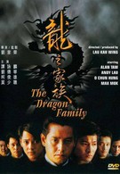 Семья драконов (1988)