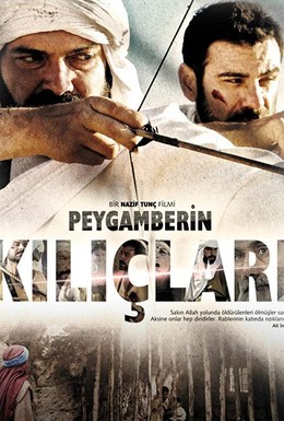 Постер фильма Peygamberin kiliçlari (2012)