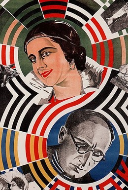 Постер фильма Amoki (1927)