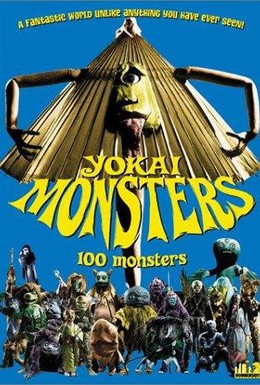 Постер фильма 100 монстров (1968)