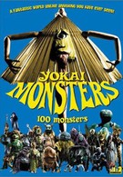 100 монстров (1968)