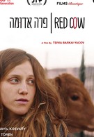 Красная корова (2018)
