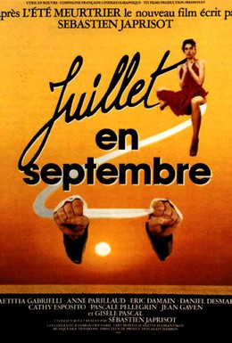 Постер фильма Жюйе в сентябре (1988)