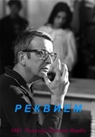 Реквием (1982)