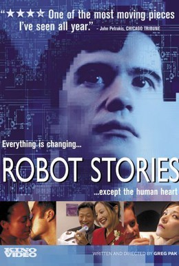 Постер фильма Истории роботов (2003)