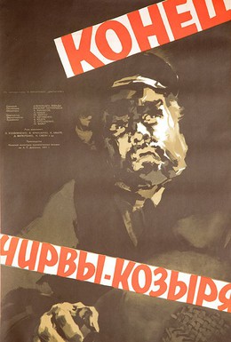 Постер фильма Сопот 1957 (1957)