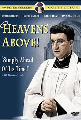 Постер фильма Небеса над нами (1963)