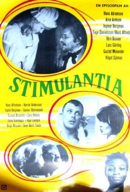 Постер фильма Стимуляция (1967)