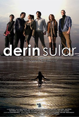 Постер фильма Темные воды (2011)
