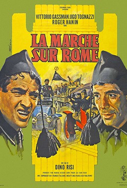 Постер фильма Поход на Рим (1962)