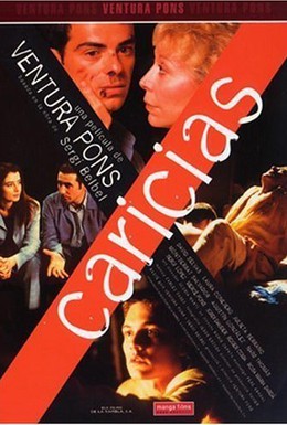 Постер фильма Ласки (1998)