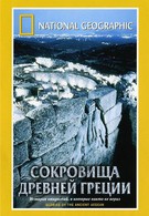 National Geographic. Сокровища древней Греции (2001)