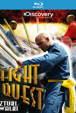 Постер фильма Тайны боевых искусств (2007)