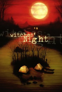 Постер фильма Ночь ведьм (2007)