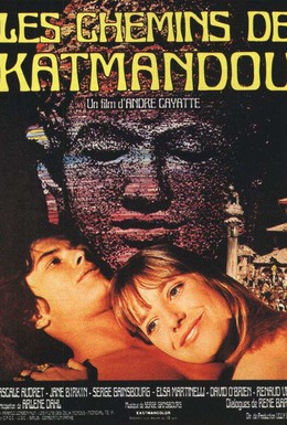 Постер фильма Дороги Катманду (1969)