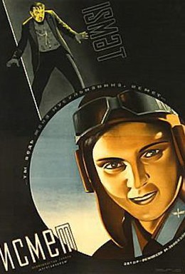 Постер фильма Исмет (1934)