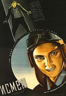 Исмет (1934)