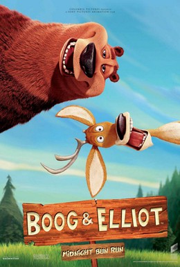 Постер фильма Буг и Элиот: Полуночный булочный пробег (2006)