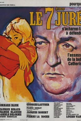 Постер фильма Седьмой присяжный (1962)