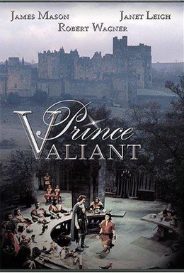 Постер фильма Принц Валиант (1954)