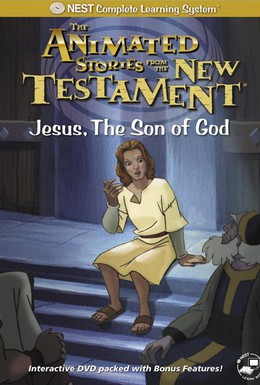 Постер фильма Иисус, сын божий (1995)