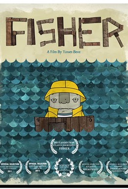 Постер фильма Рыбак (2011)