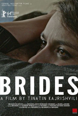 Постер фильма Брак за решеткой (2014)