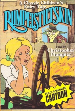 Постер фильма Румпельштильцхен (1985)