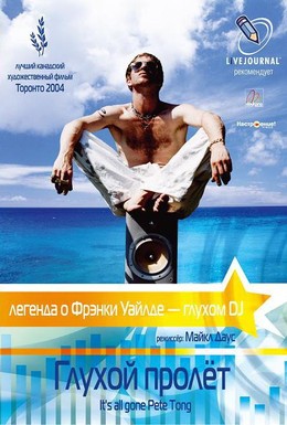 Постер фильма Глухой пролёт (2004)