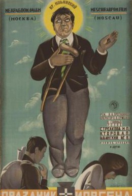 Постер фильма Праздник святого Иоргена (1930)